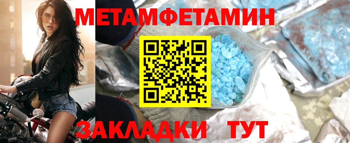 АМФЕТАМИН 98% Воркута
