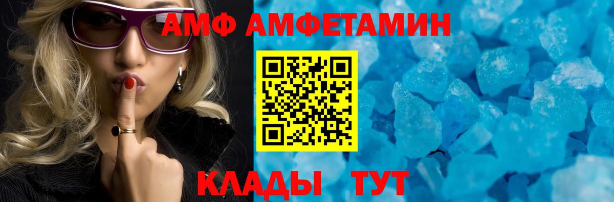 Amphetamine VHQ  АМФЕТАМИН  Воркута  Амфетамин 