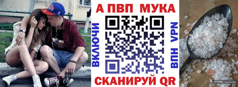 A PVP Соль  Воркута 