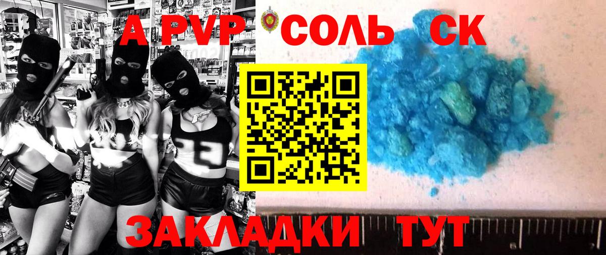 А ПВП СК КРИС  Alpha-PVP  Воркута  APVP VHQ  Вход с VPN 
