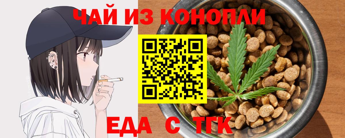 Cannafood конопля  Воркута 