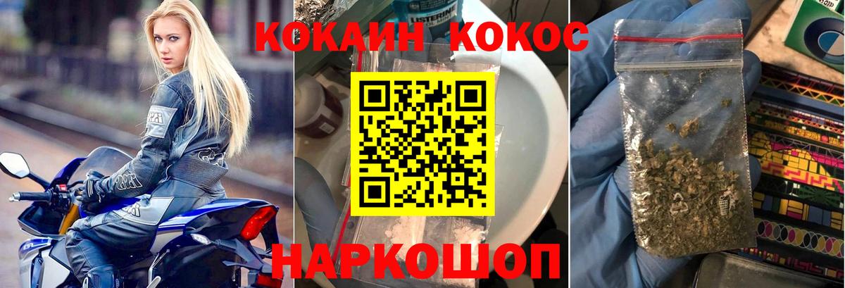 Кокаин 99%  Вход с VPN  Cocaine  Воркута  Cocaine FishScale 