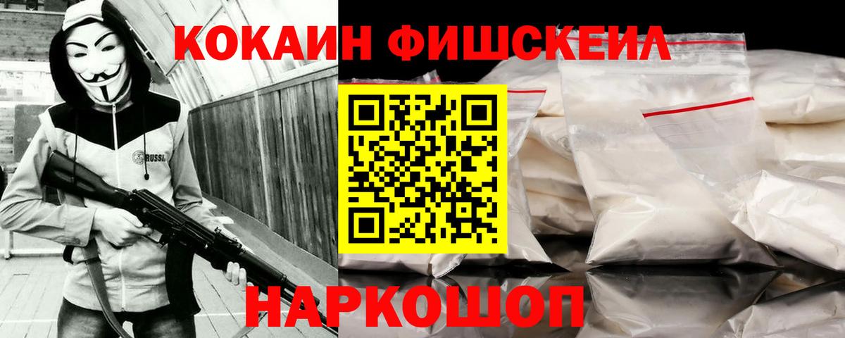 Кокаин  КОКАИН FishScale  Воркута  Кокаин Перу 