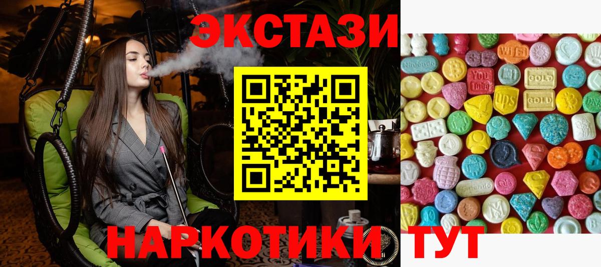 ЭКСТАЗИ 300 mg Воркута