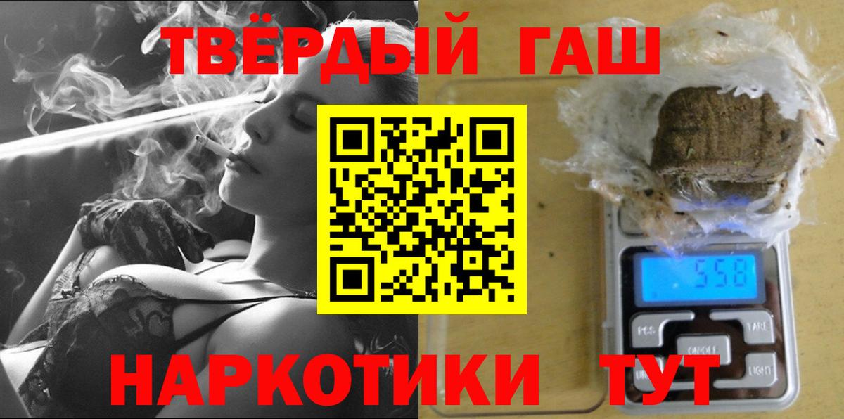 Гашиш hashish Воркута