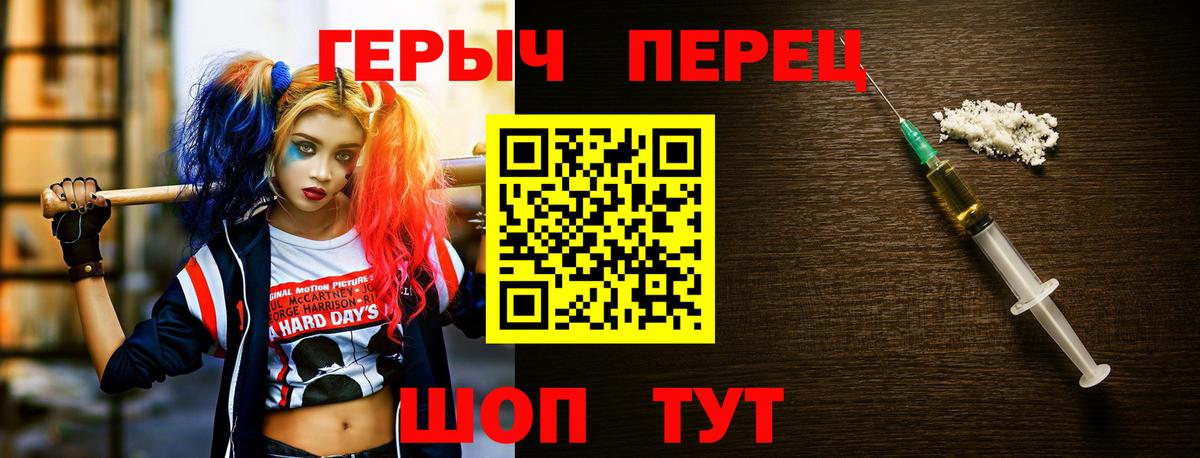Героин белый Воркута
