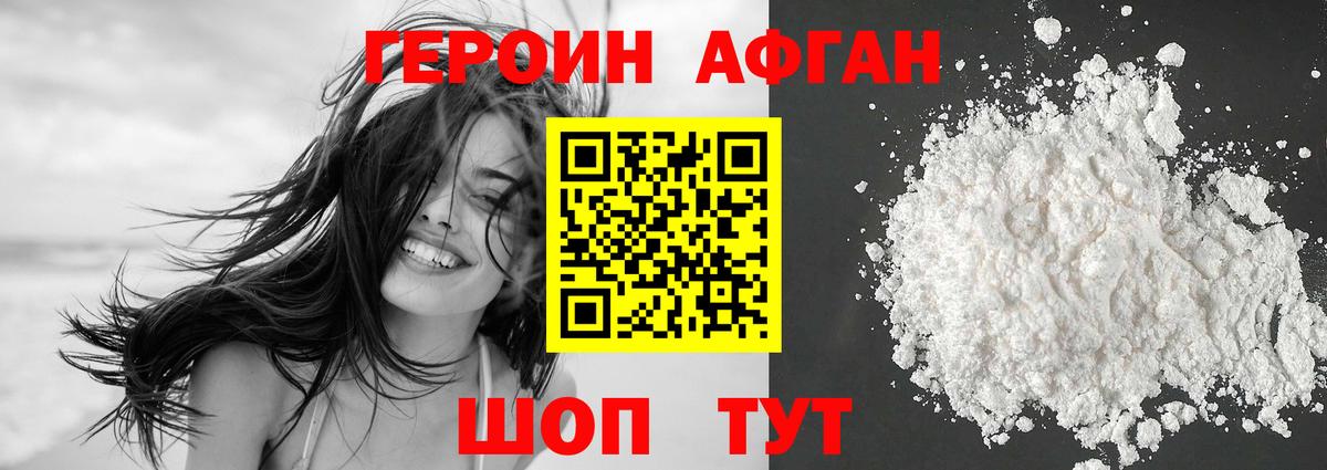 Героин  Воркута  ГЕРОИН герыч 