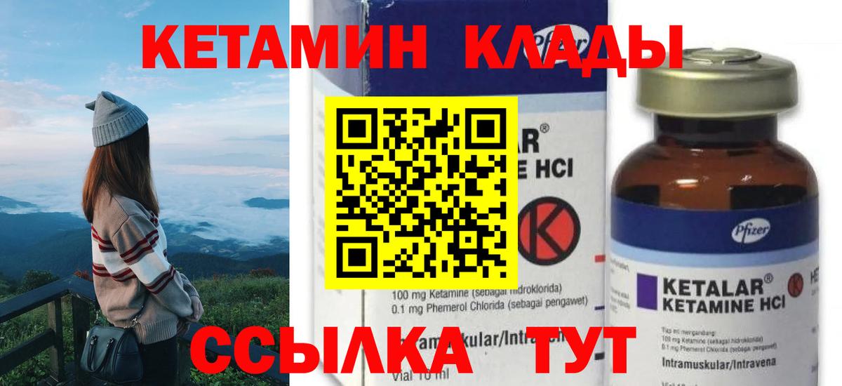 Воркута  Кетамин VHQ  Вход с VPN  Кетамин ketamine 