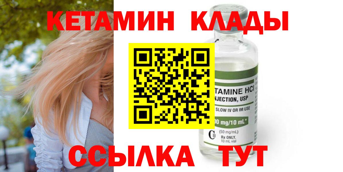 Кетамин VHQ  Воркута  КЕТАМИН ketamine 