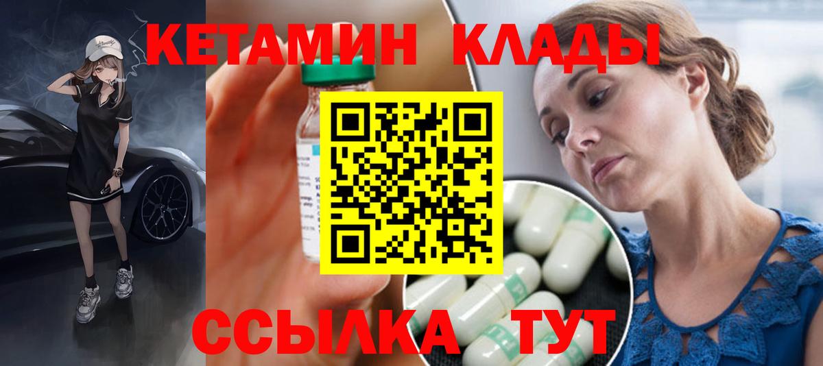 КЕТАМИН ketamine Воркута