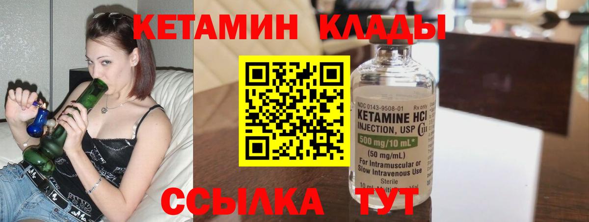 Кетамин ketamine Воркута