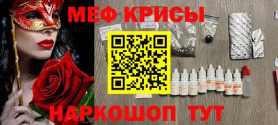 метамфетамин Беслан