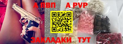 прущие крисы Бийск