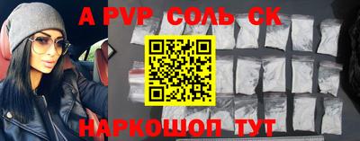 прущие крисы Бийск