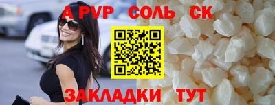 прущие крисы Бийск