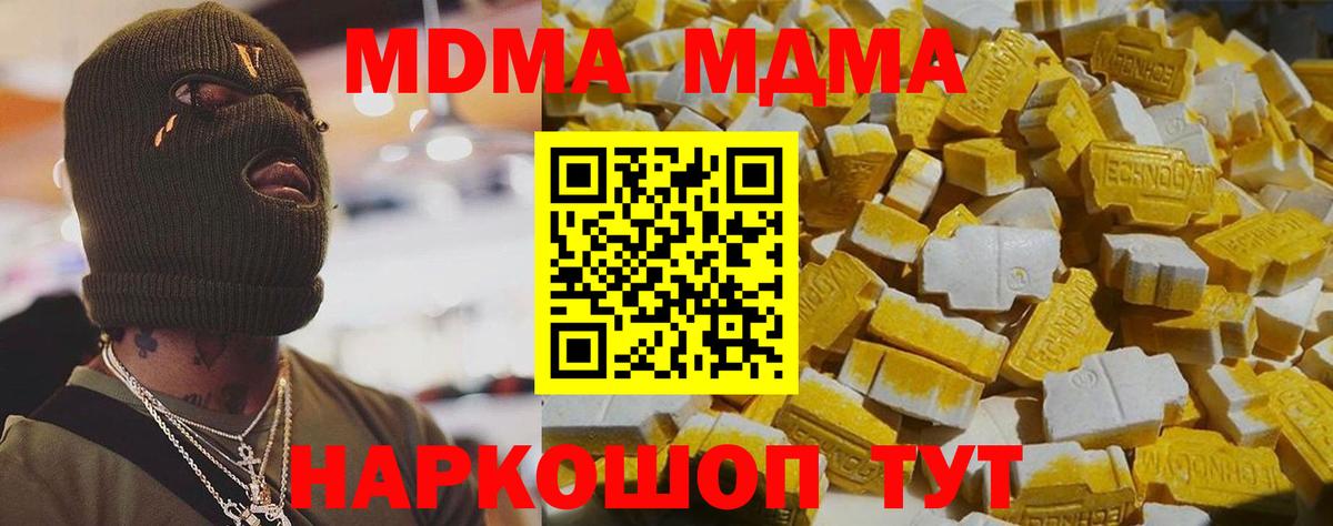 MDMA  Воркута  МДМА молли  MDMA молли 
