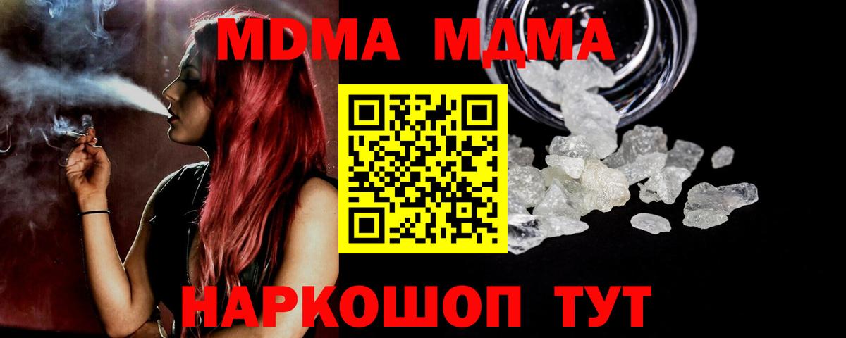 МДМА crystal Воркута