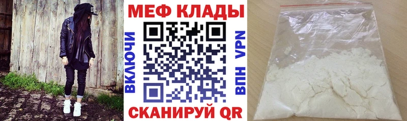 Меф мяу мяу  Воркута 
