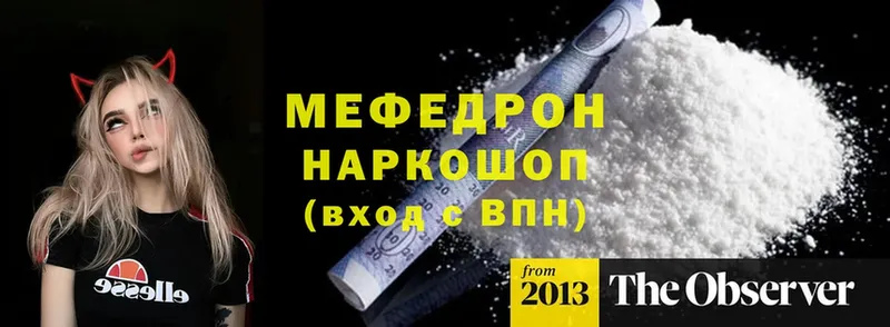 МЯУ-МЯУ mephedrone  где найти наркотики  Воркута 