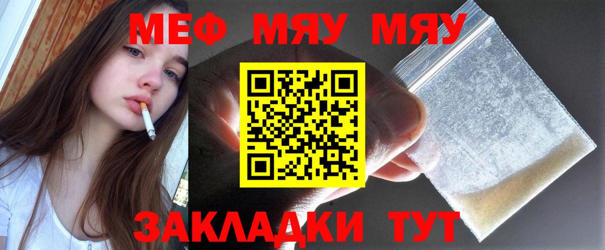 MEGA рабочий сайт  МЕФ  Вход с VPN  МЯУ-МЯУ кристаллы  Мефедрон mephedrone  Воркута 