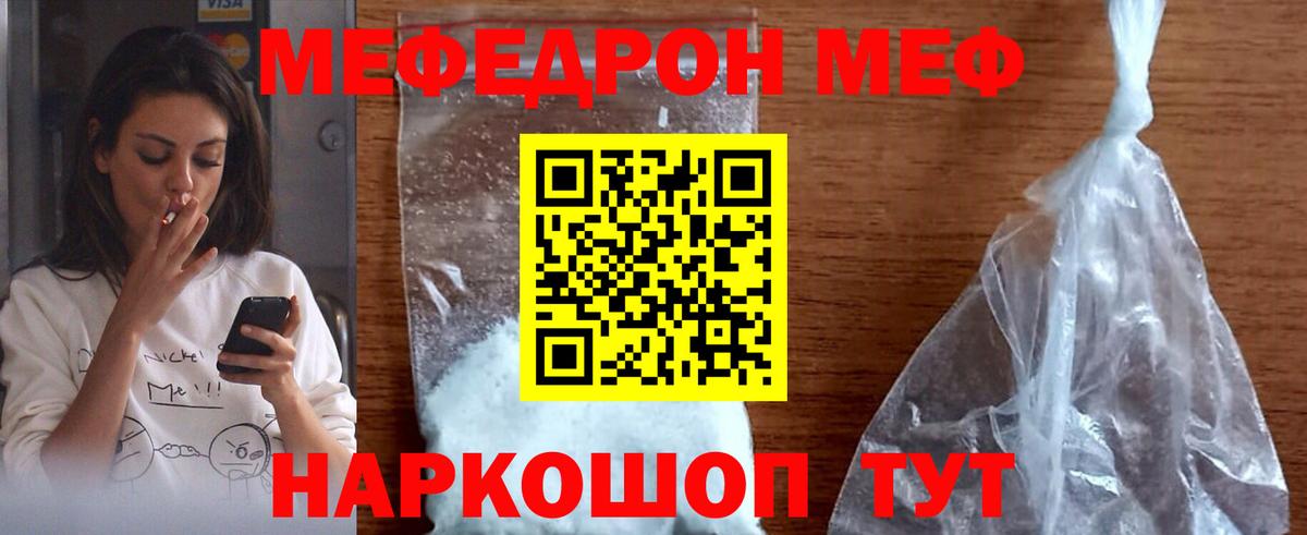 Меф  Вход с VPN  МЕФ  MDMA  Марихуана  APVP  Магазины продажи наркотиков  Cocaine  Воркута  ГАШ 