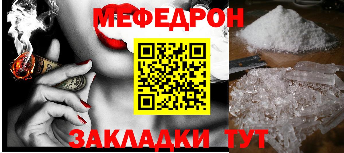 Мефедрон мука Воркута