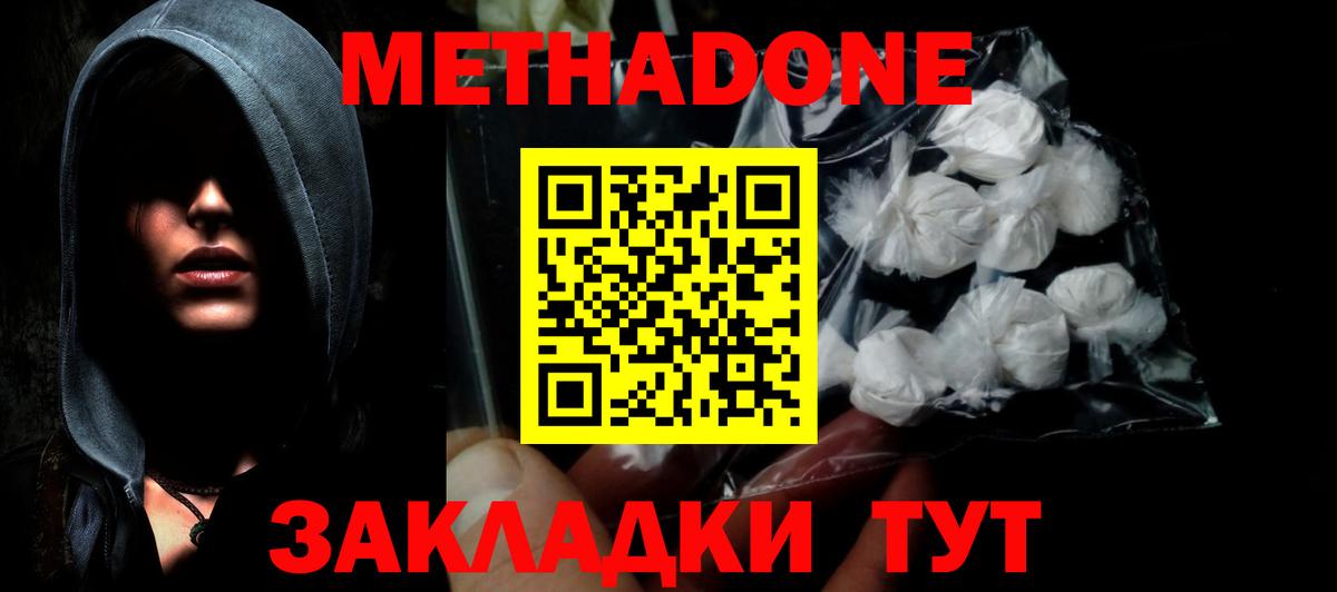 МЕТАДОН мёд  hydra онион  Воркута  МЕТАДОН methadone 
