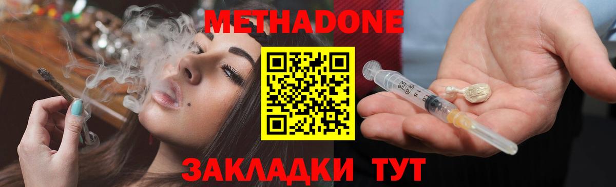 Воркута  МЕТАДОН белоснежный  Метадон VHQ  Вход с VPN 