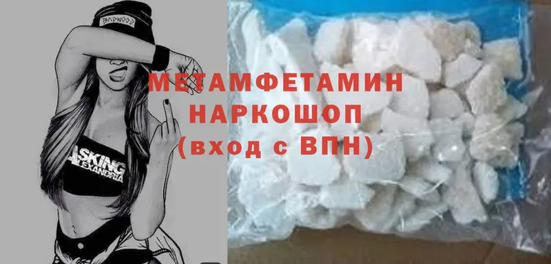 Первитин винт Воркута