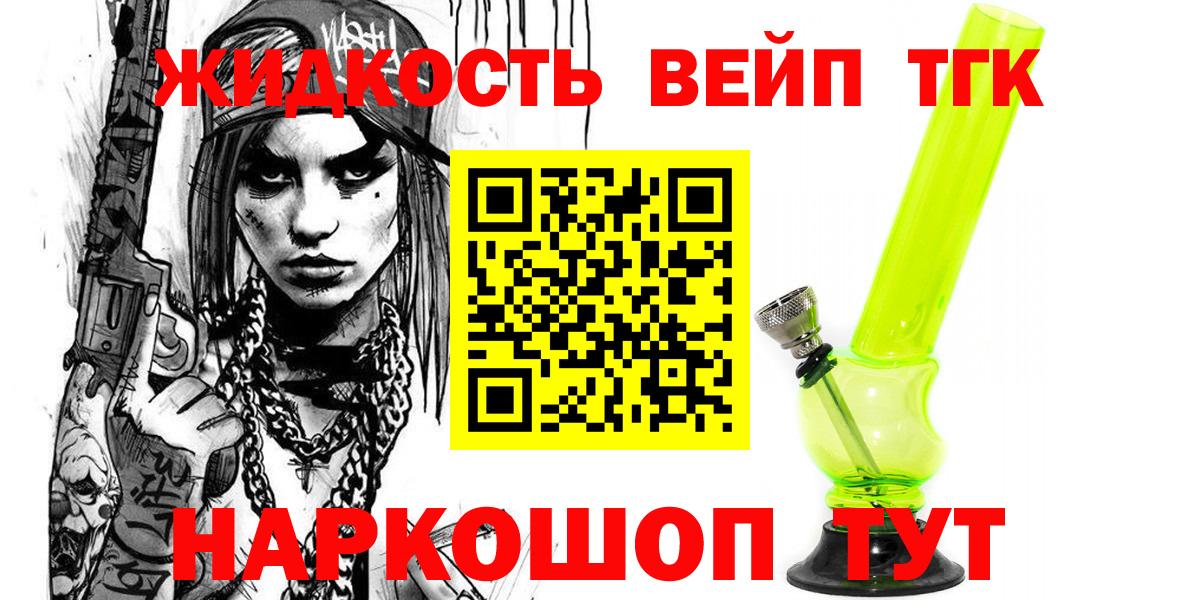 ТГК THC oil  Воркута 